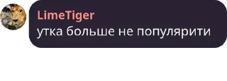 Sticker from Уточка