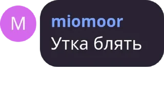 Sticker from Уточка