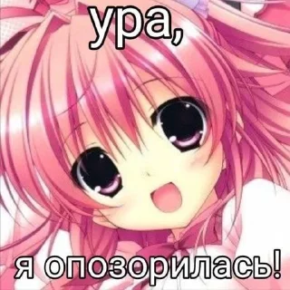 Sticker from Няшки ^^