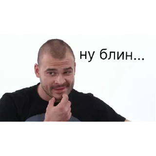 🧐 emoji Максим Марцинкевич | via sticked.app Telegram sticker 9 of 18