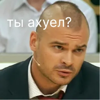 🤨 emoji Максим Марцинкевич | via sticked.app Telegram sticker 1 of 18