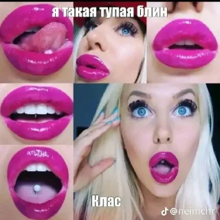 Sticker from я такая тупая блин клас