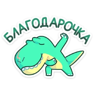 😊 emoji Тиранозавр Дино :: @TgSticker Telegram sticker 22 of 48