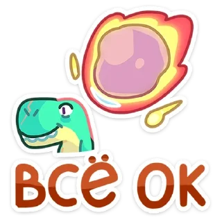 👌 emoji Тиранозавр Дино :: @TgSticker Telegram sticker 24 of 48