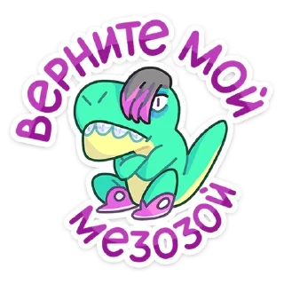 😟 emoji Тиранозавр Дино :: @TgSticker Telegram sticker 11 of 48