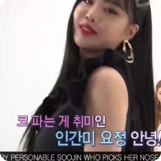 🌟 emoji ˙. • ★ soojin × @sooshuhelp Telegram sticker 7 of 20