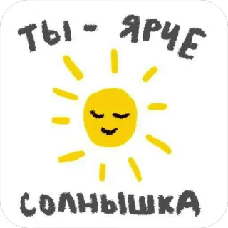 ☀️ emoji maturkyZlarRr Telegram sticker 9 of 22