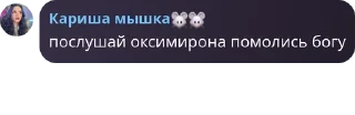 Sticker from Кариша Хома