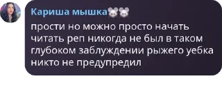 Sticker from Кариша Хома