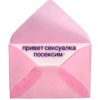 ❤️‍🔥 emoji Люблю Ульяну, а Глеб убан Telegram sticker 20 of 35