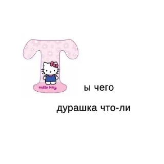 ❤️‍🔥 emoji Люблю Ульяну, а Глеб убан Telegram sticker 16 of 35
