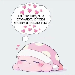 ❤️‍🔥 emoji Люблю Ульяну, а Глеб убан Telegram sticker 9 of 35
