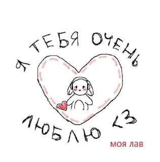 ❤️‍🔥 emoji Люблю Ульяну, а Глеб убан Telegram sticker 12 of 35