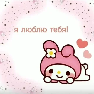 ❤️‍🔥 emoji Люблю Ульяну, а Глеб убан Telegram sticker 18 of 35