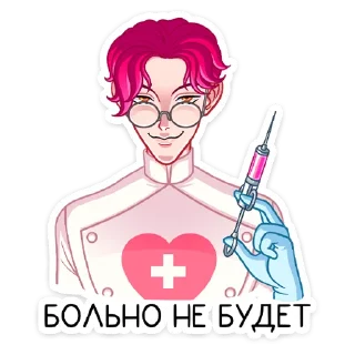 Sticker from Доктор Валентайн :: @stickroom
