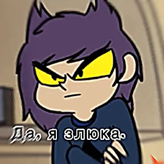 😒 emoji Пикуша мой))) Telegram sticker 13 of 120