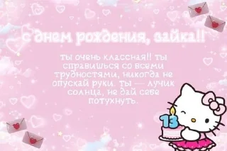 Sticker from ♡открытки | @stickbyjenna