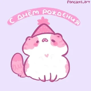 Sticker from ♡открытки | @stickbyjenna