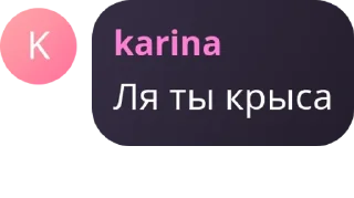 Sticker from супер шмекси секси цитаты