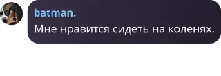 Sticker from бт лар секси @ISNXKA ➡️ @Ctikerubot