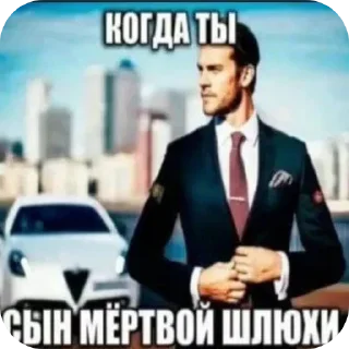 Sticker from МЕМЫ