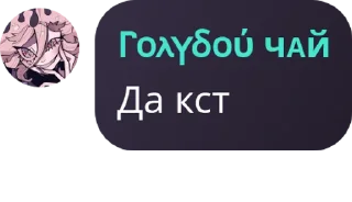 Sticker from Чайная наркота 🧂  by -BF'