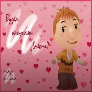❤️‍🔥 emoji Николя батя Telegram sticker 20 of 120