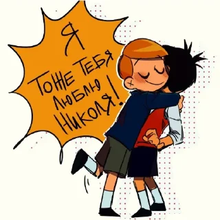 😋 emoji Николя батя Telegram sticker 8 of 120