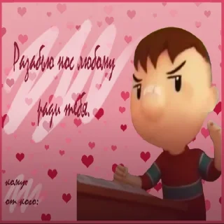 💓 emoji Николя батя Telegram sticker 22 of 120