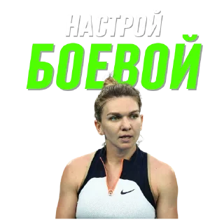 Sticker from Батя тенниса