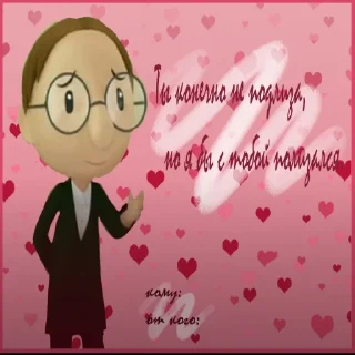 ❤️ emoji Николя батя Telegram sticker 21 of 120