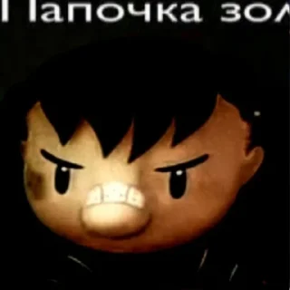 😏 emoji Николя батя Telegram sticker 6 of 120