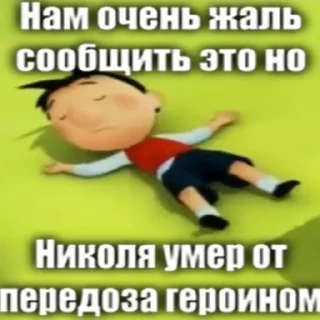 😭 emoji Николя батя Telegram sticker 3 of 120