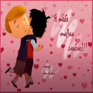 💝 emoji Николя батя Telegram sticker 23 of 120