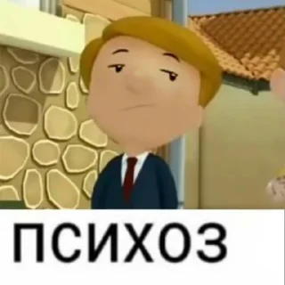 😖 emoji Николя батя Telegram sticker 10 of 120