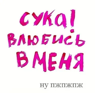 Sticker from Стикеры @stickrubot @textmeru_bot