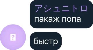 Sticker from у мужлан нет прав