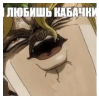 🍆 emoji JoJo головного мозга Telegram sticker 15 of 19