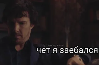 Sticker from Шерлок головного мозга