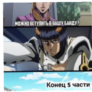 🤐 emoji JoJo головного мозга Telegram sticker 12 of 19