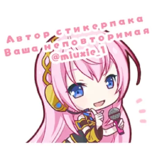 Sticker from Секай головного мозга