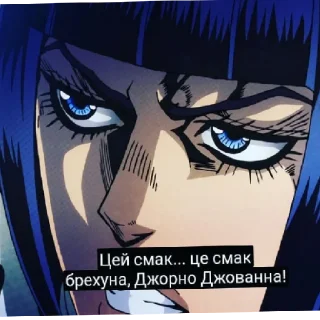 😤 emoji JoJo головного мозга Telegram sticker 11 of 19