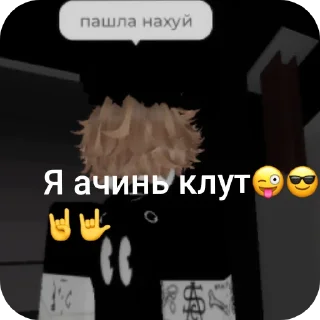 👍 emoji РОБЛОКС ЭТО СВЯТОЕ!!!♡ Telegram sticker 6 of 53