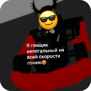 👍 emoji РОБЛОКС ЭТО СВЯТОЕ!!!♡ Telegram sticker 24 of 53