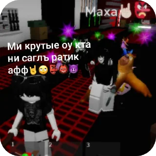 👍 emoji РОБЛОКС ЭТО СВЯТОЕ!!!♡ Telegram sticker 5 of 53