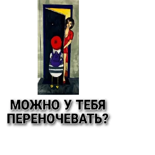 Sticker from СТЁПКА В МОСКВЕ @dreamtimworld