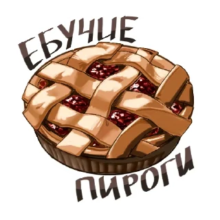 Sticker from Пионер @IloveSirKosichka
