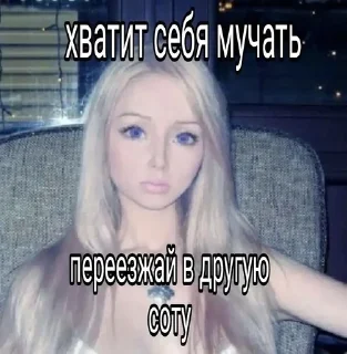 Sticker from Валерия Лукьянова