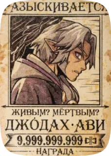 🌟 emoji 🎀 Jodah Avi / Джодах Ави 🎀 Telegram sticker 11 of 67