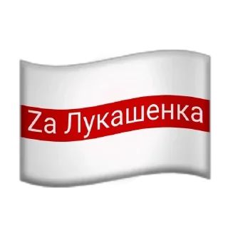 🇧🇾 emoji Полная Наркомания by @krasnosilskyAvi. Telegram sticker 14 of 120